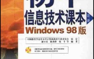 初中信息技术课本目录，初中信息技术课本目录人教版