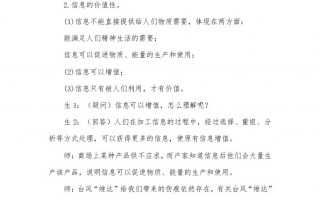 高一信息技术教学，高一信息技术教学视频教程