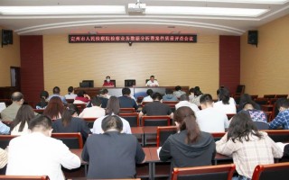 检察院案件数据分析会，检察院查询案件的进度怎么查询