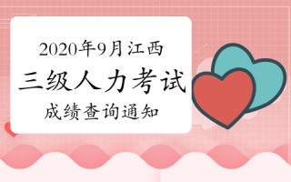 江西会考信息技术成绩，江西会考信息技术成绩查询
