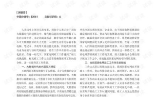 国家电网数据分析面试，国家电网数据分析面试问题